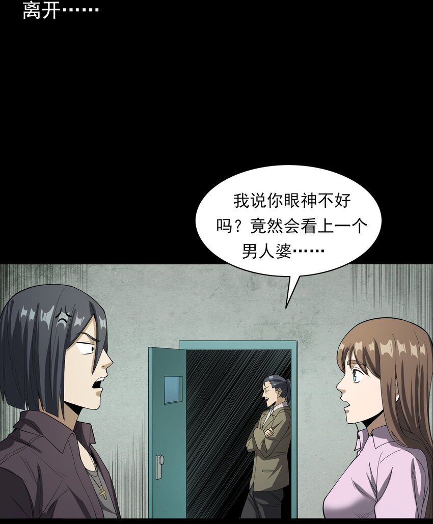 046 赴约(1/2)-第46话