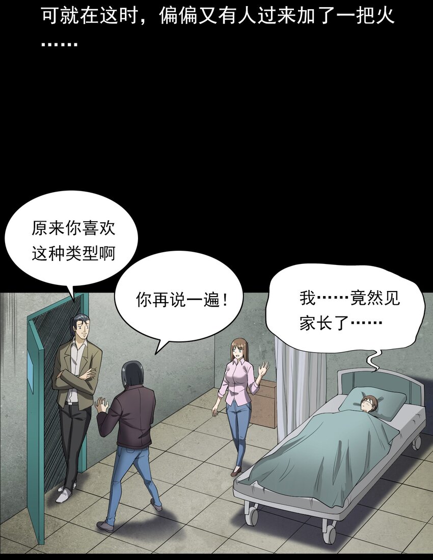 046 赴约(1/2)-第46话