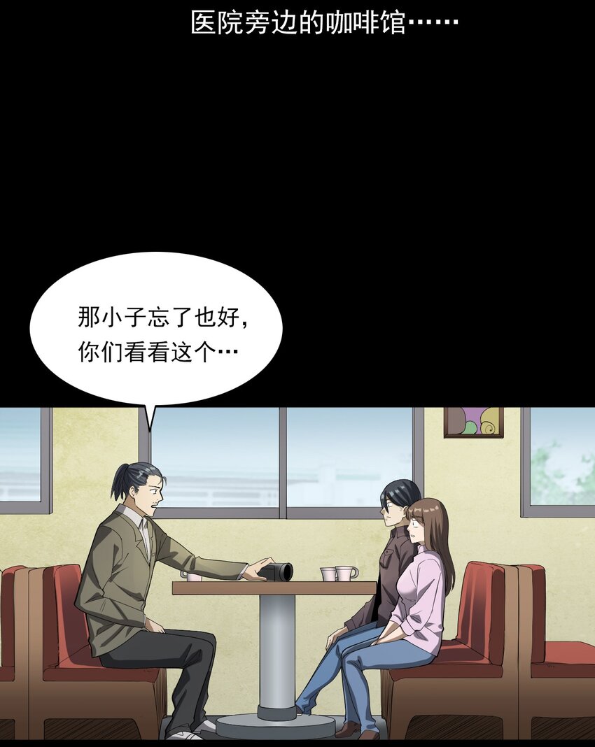 046 赴约(1/2)-第46话
