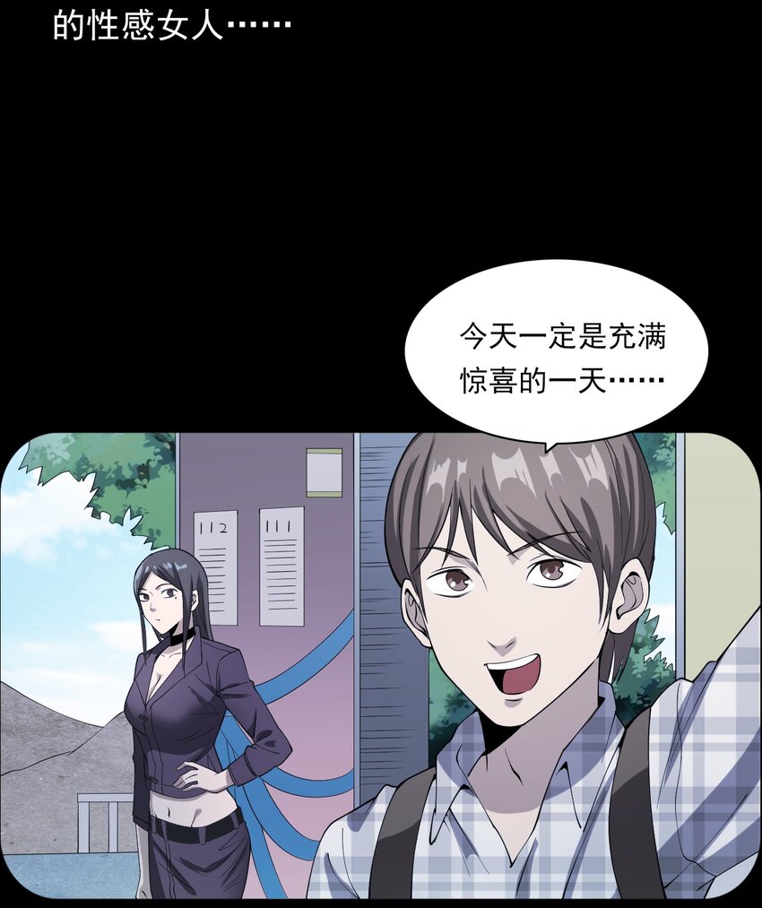 046 赴约(1/2)-第46话