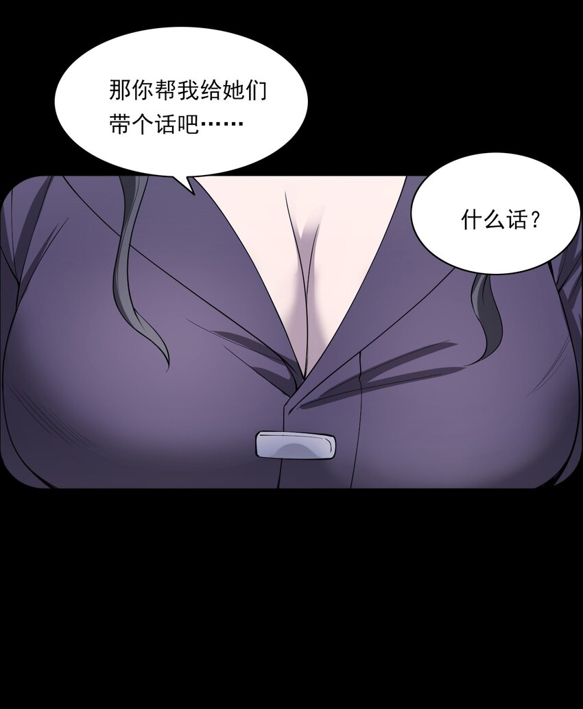 046 赴约(1/2)-第46话