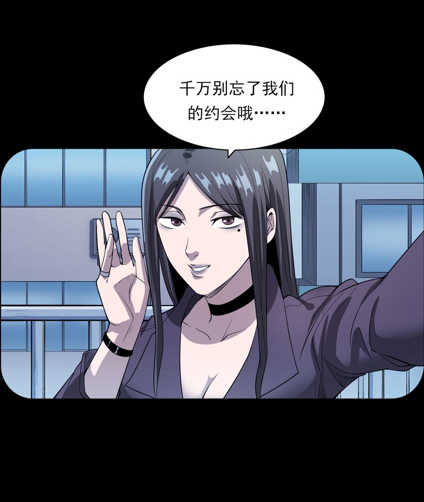 046 赴约(1/2)-第46话