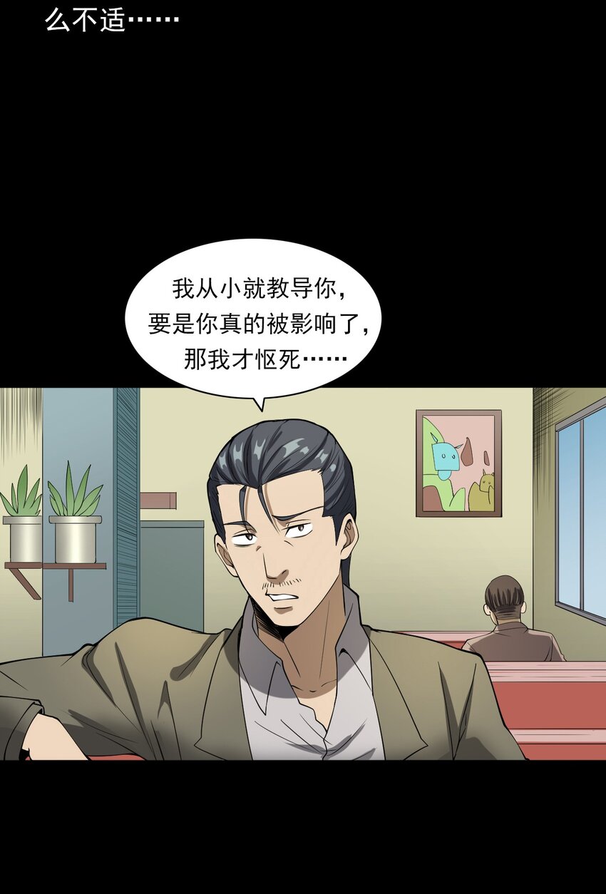046 赴约(1/2)-第46话