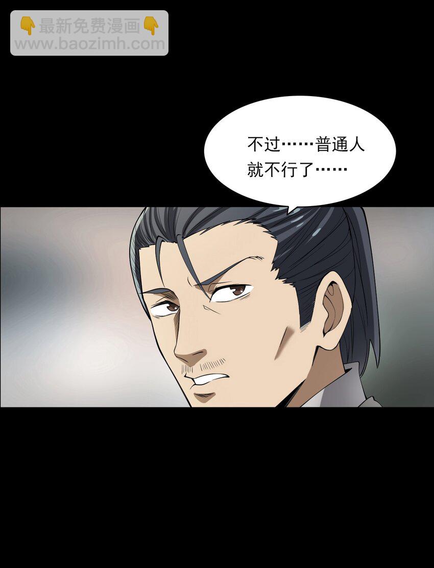 046 赴约(1/2)-第46话