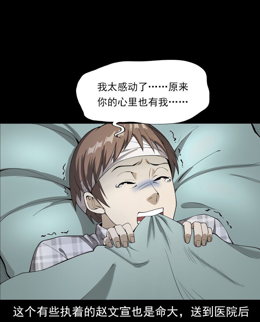 046 赴约(1/2)-第46话