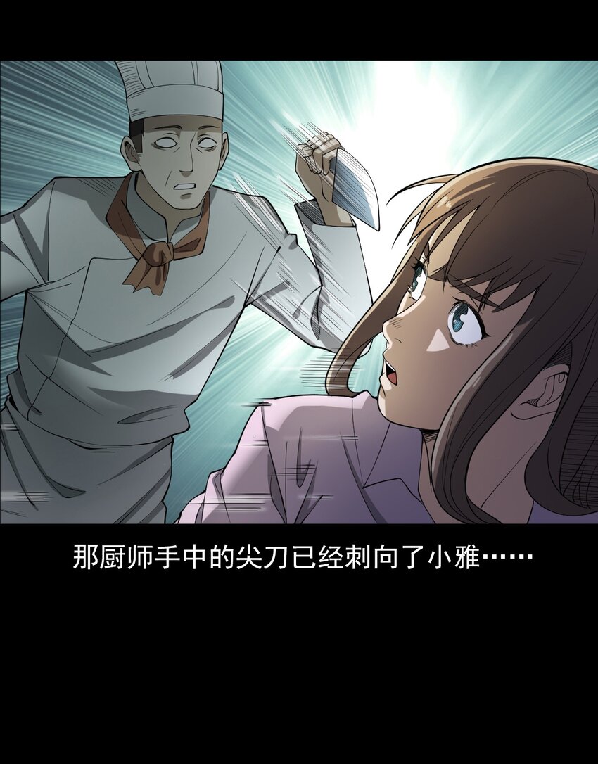 046 赴约(1/2)-第46话