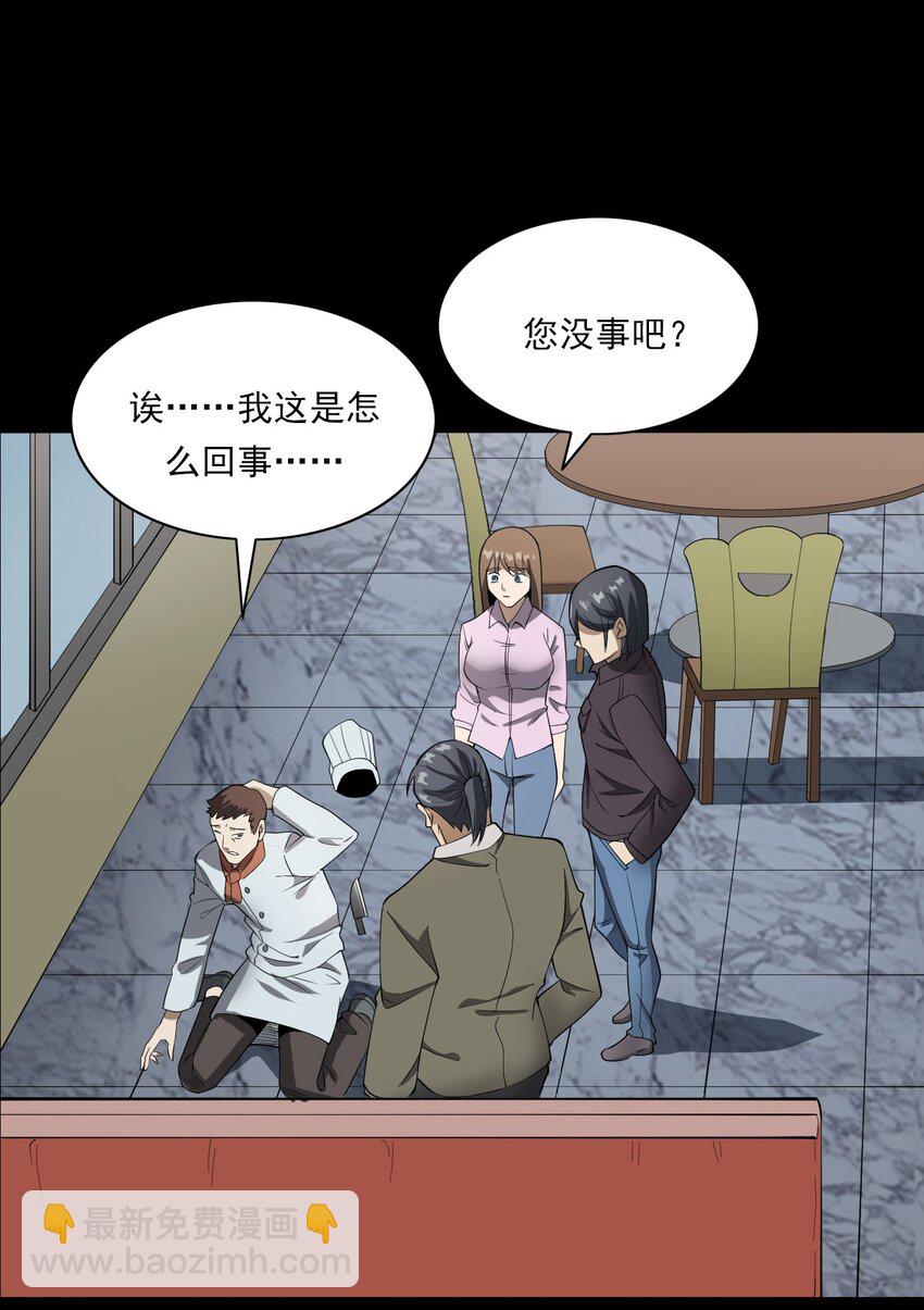 046 赴约(1/2)-第46话