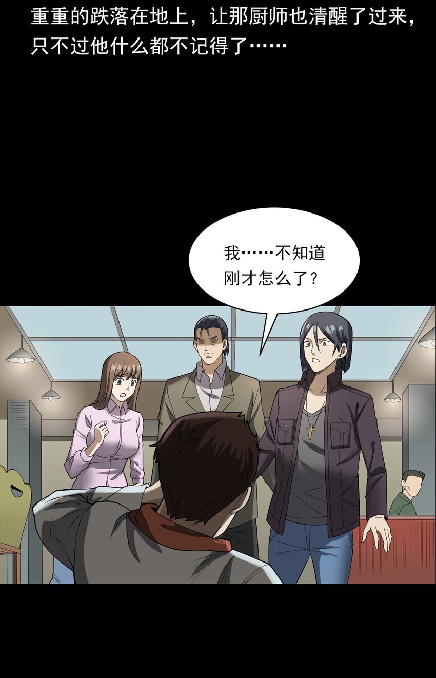 046 赴约(1/2)-第46话