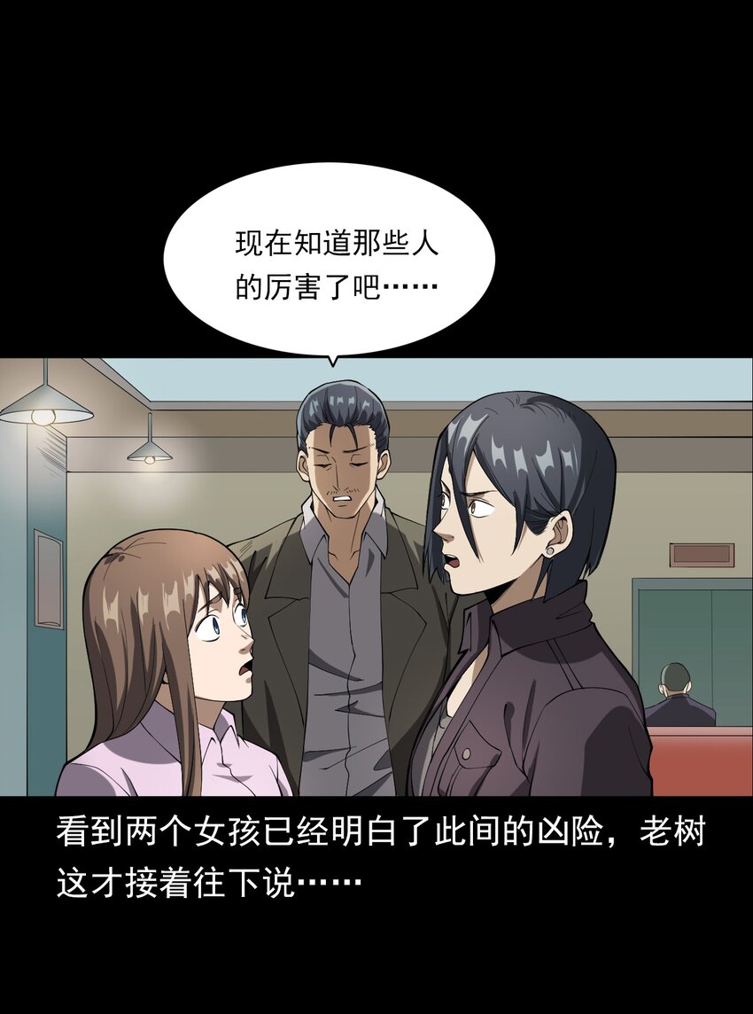 046 赴约(1/2)-第46话
