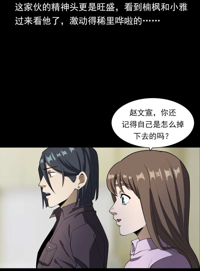 046 赴约(1/2)-第46话