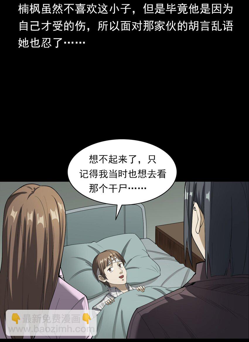 046 赴约(1/2)-第46话