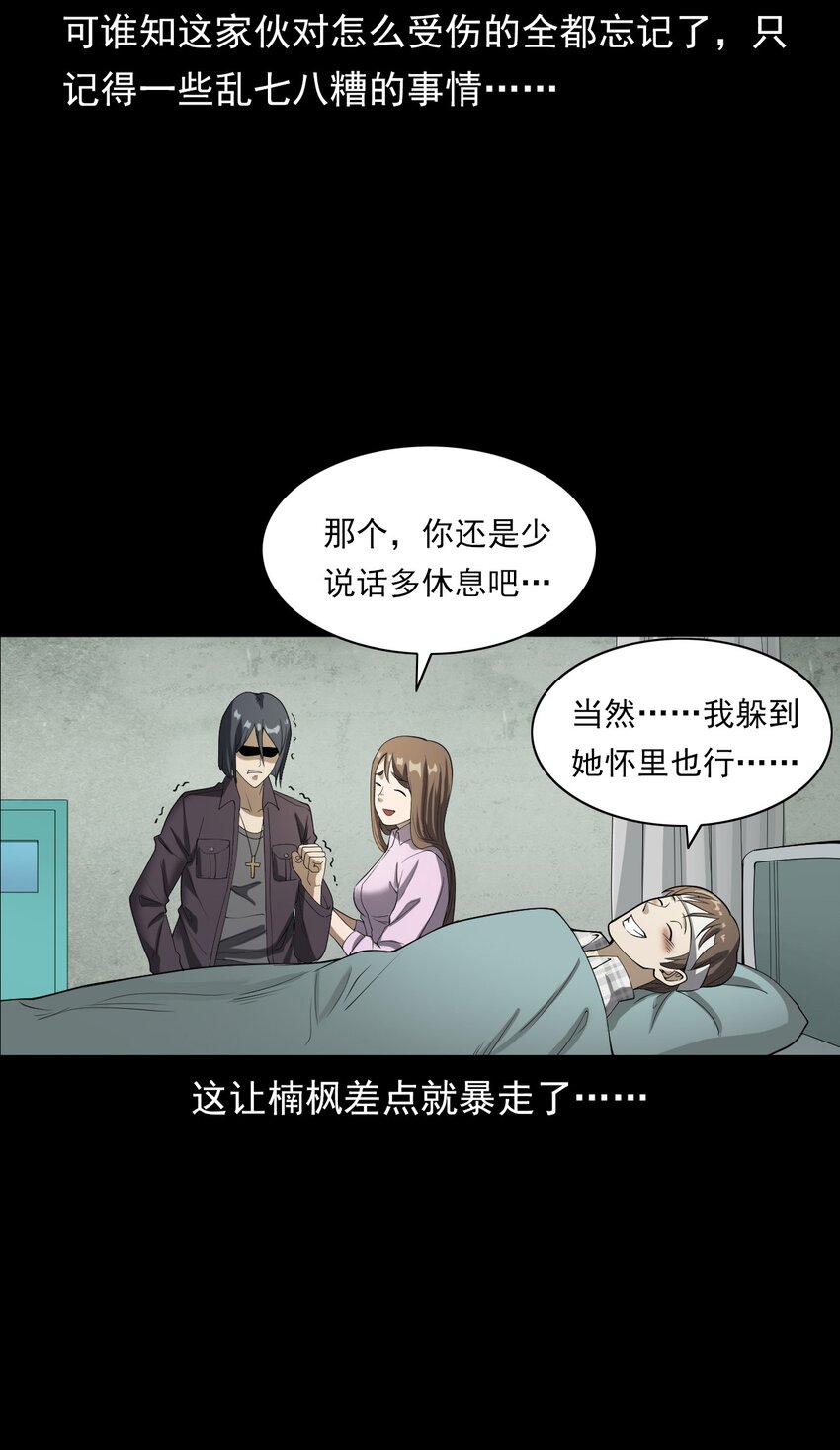 046 赴约(1/2)-第46话