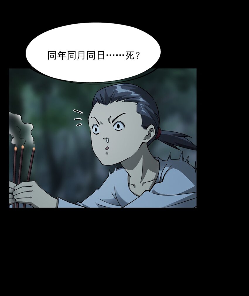 048 控魂术(1/2)-第48话