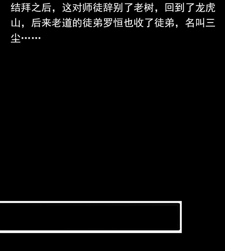 048 控魂术(1/2)-第48话