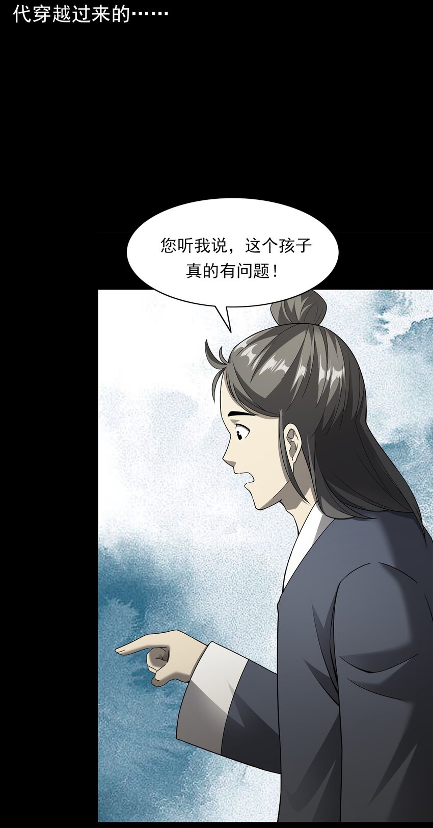 048 控魂术(1/2)-第48话