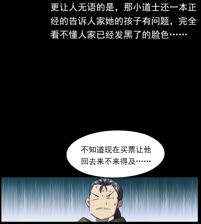 048 控魂术(1/2)-第48话
