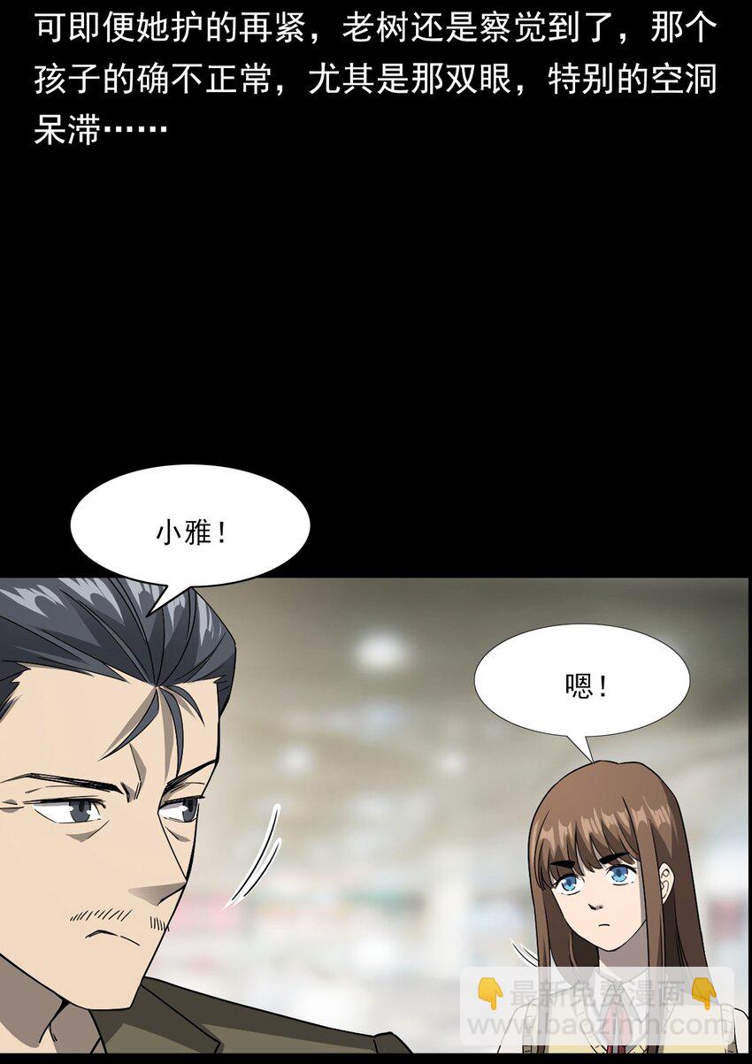 048 控魂术(1/2)-第48话