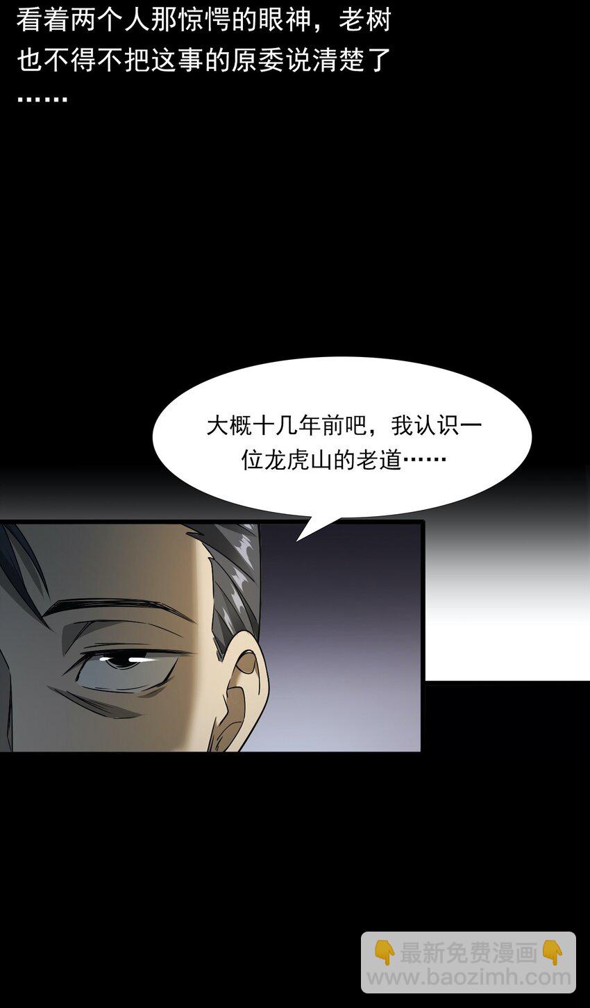 048 控魂术(1/2)-第48话