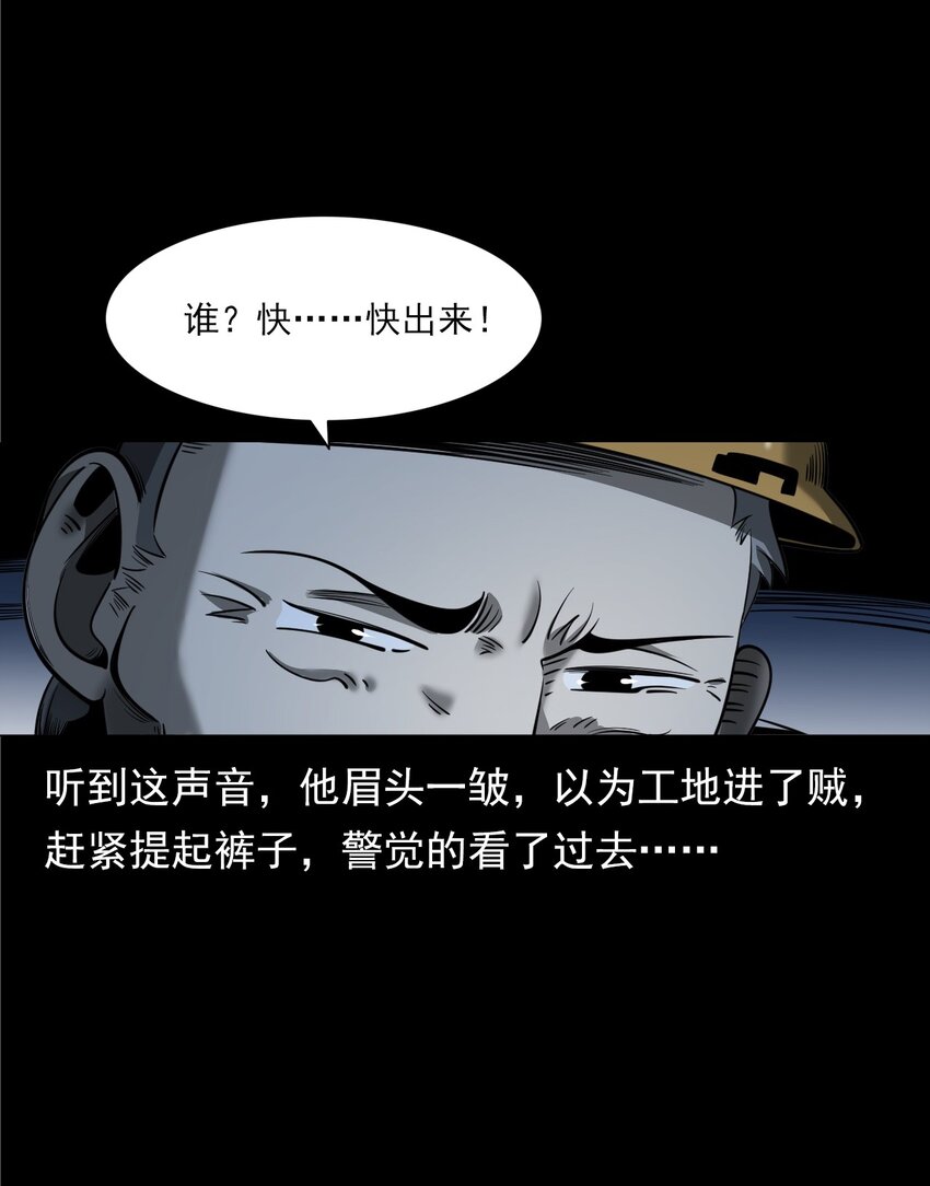 050 工地怪物(1/2)-第50话