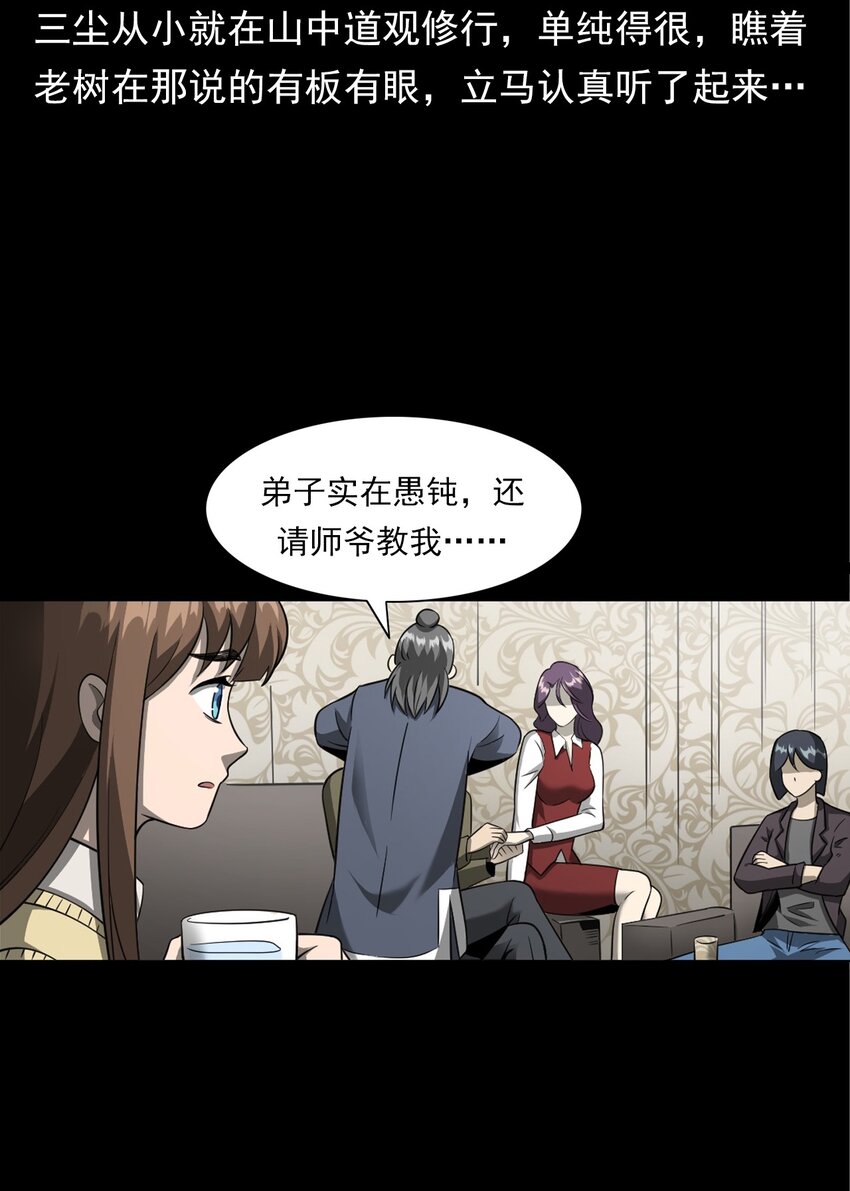 050 工地怪物(1/2)-第50话