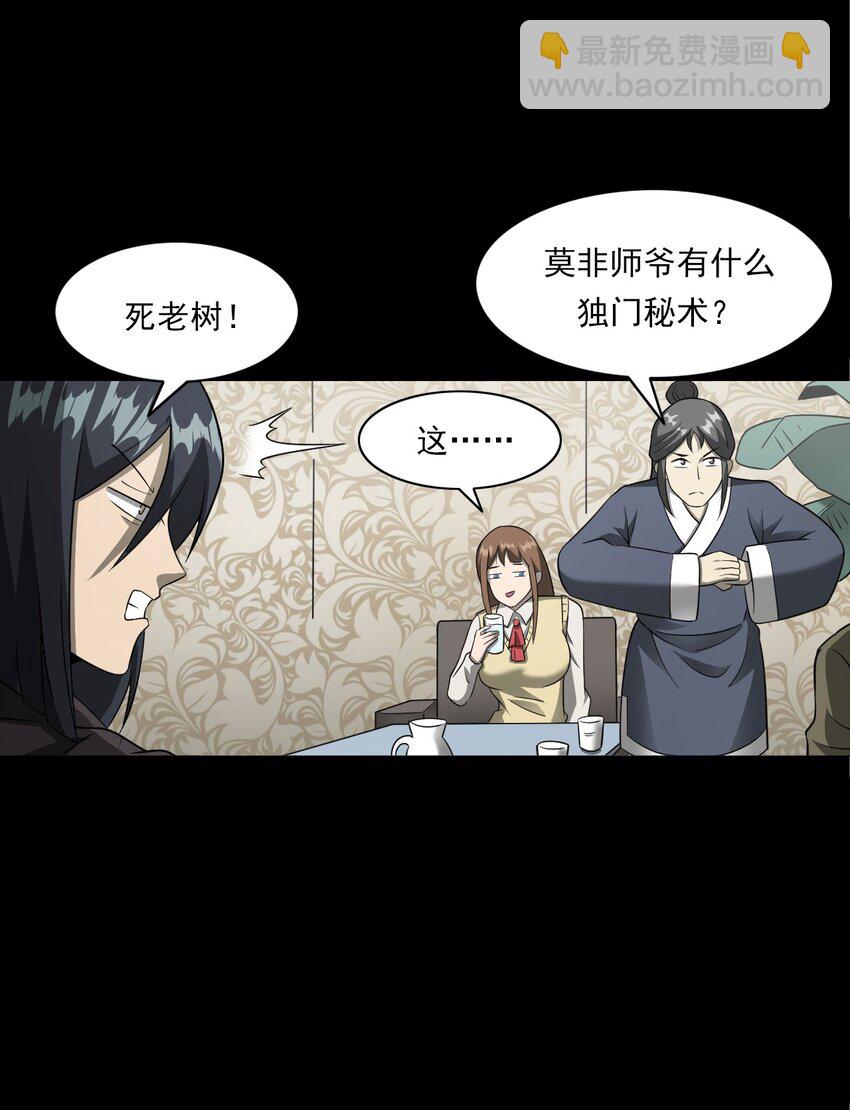 050 工地怪物(1/2)-第50话