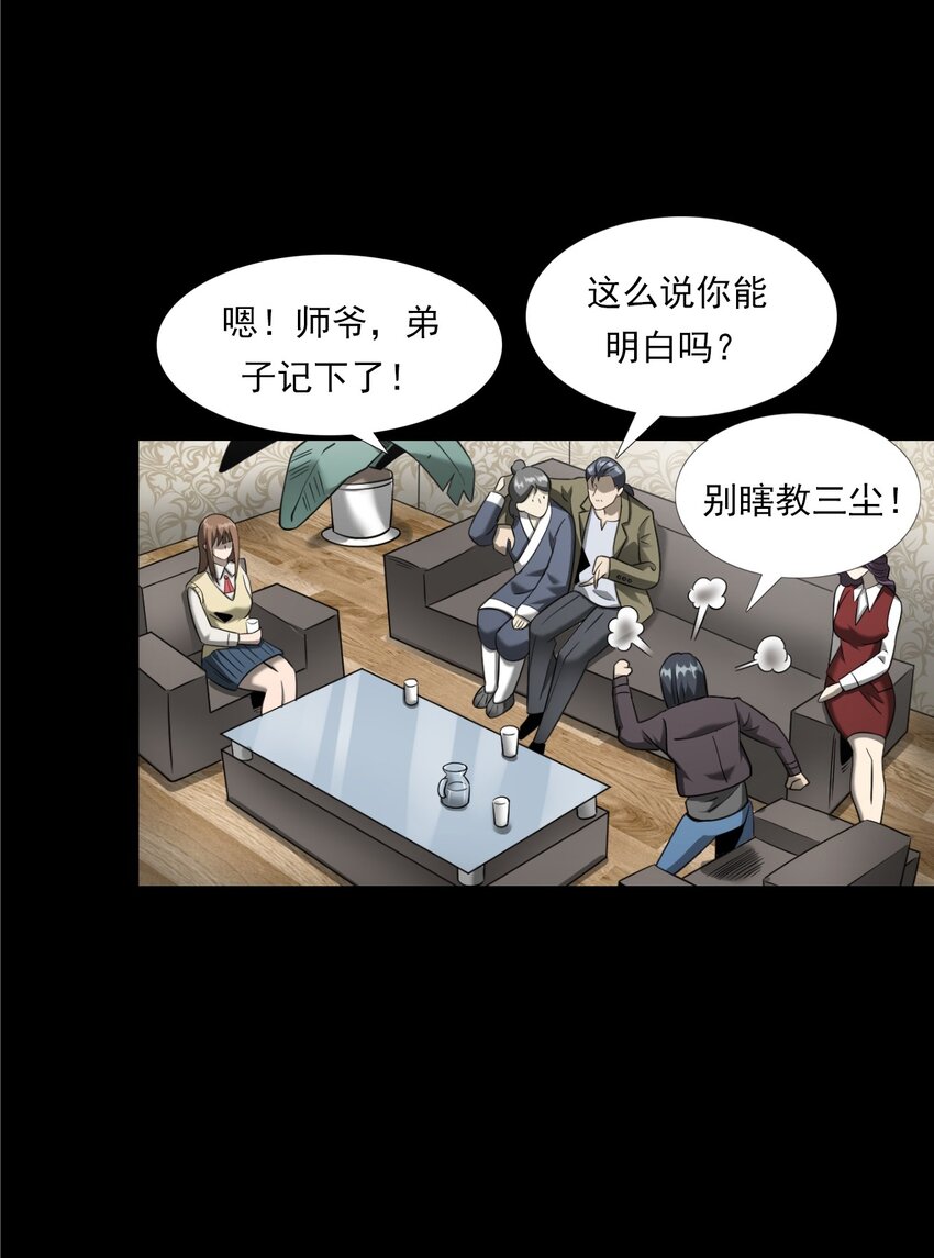 050 工地怪物(1/2)-第50话