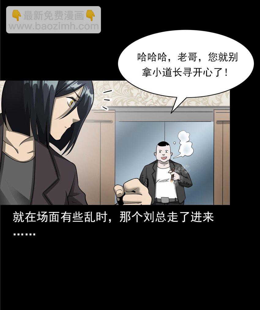 050 工地怪物(1/2)-第50话