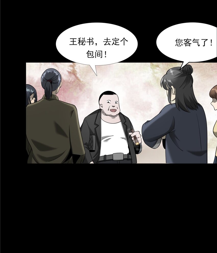 050 工地怪物(1/2)-第50话