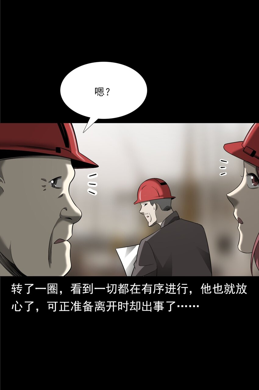 050 工地怪物(1/2)-第50话