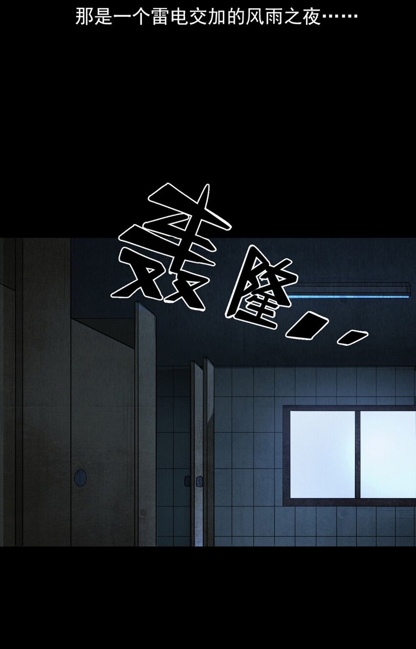 006 厕所诡影(1/2)-第6话