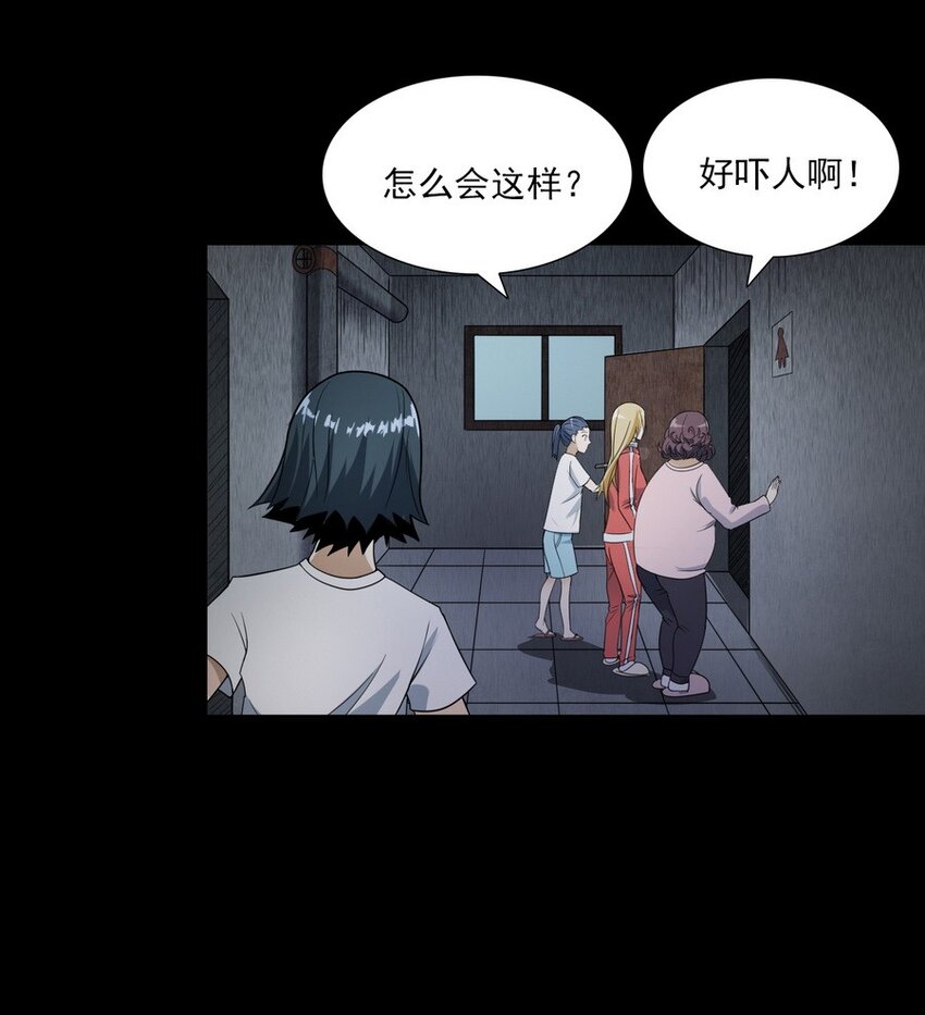 006 厕所诡影(1/2)-第6话