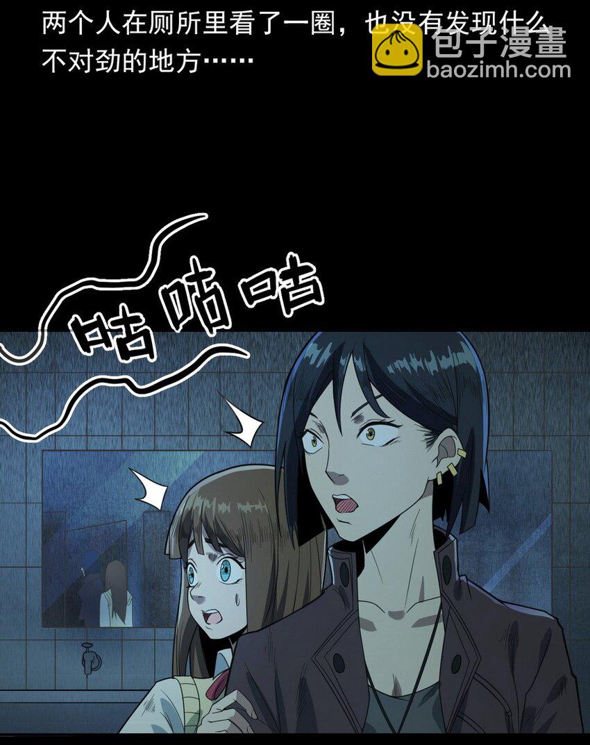 006 厕所诡影(1/2)-第6话