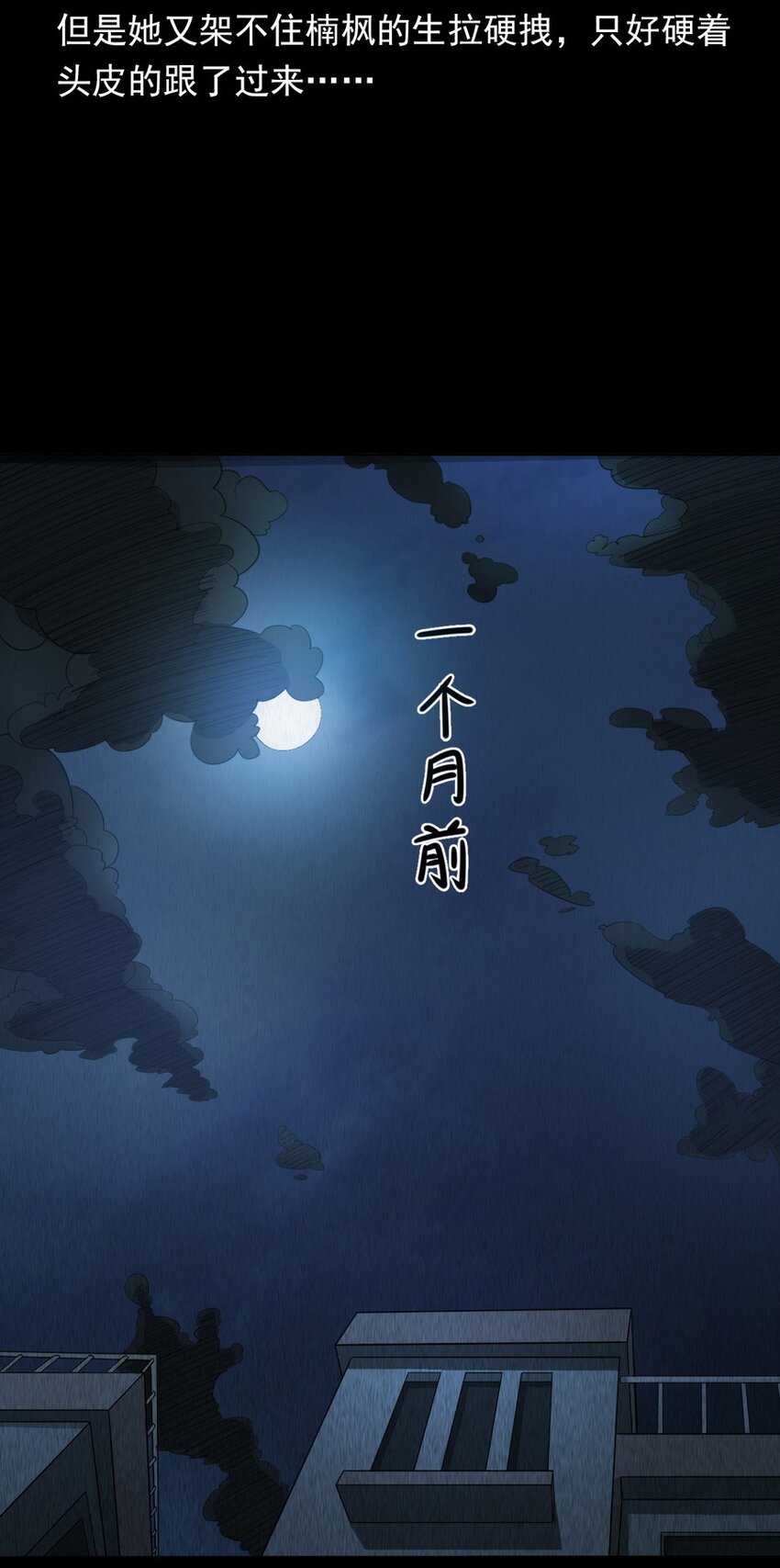 006 厕所诡影(1/2)-第6话