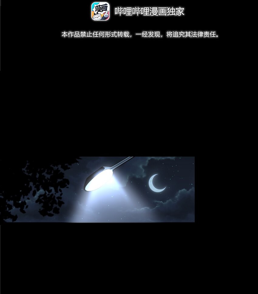 052 鬼食(1/2)-第52话