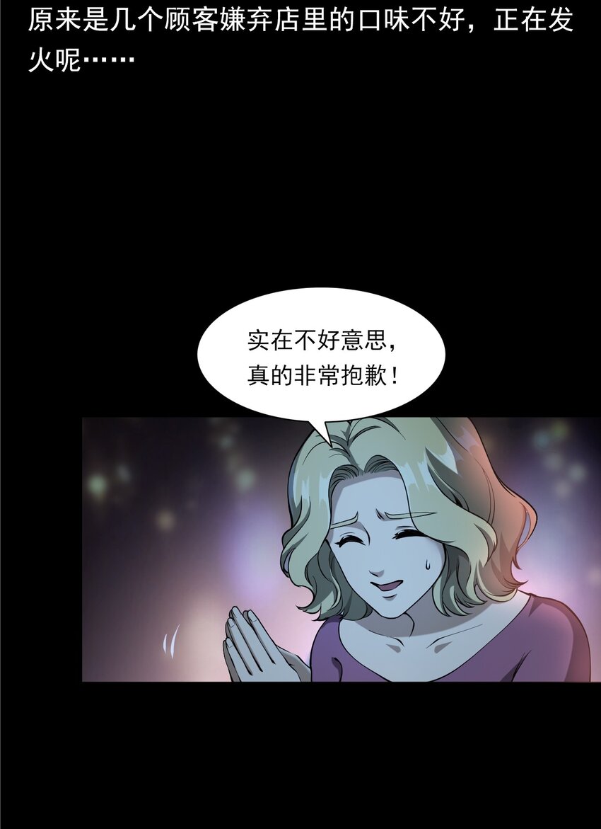 052 鬼食(1/2)-第52话
