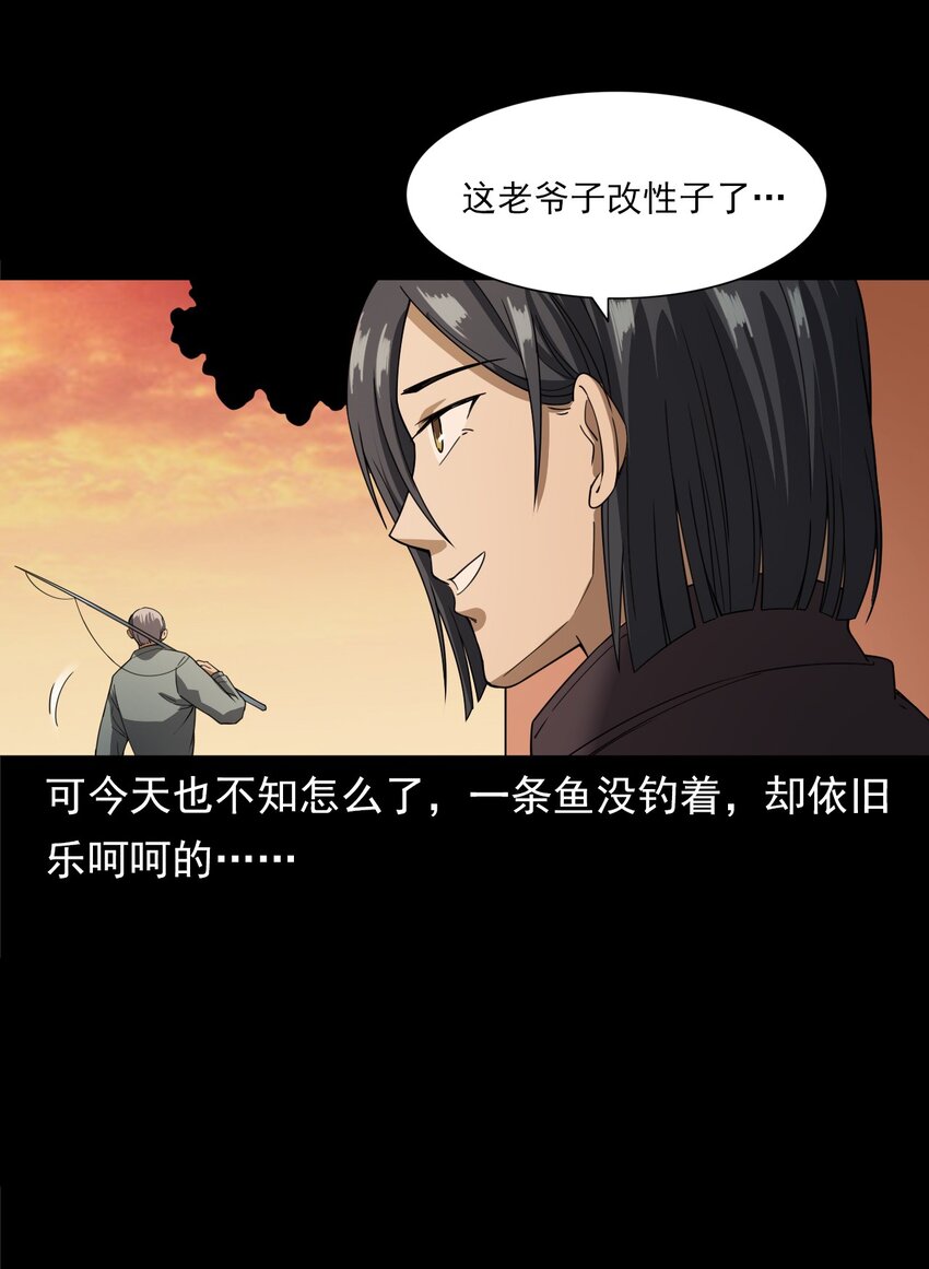 054 古玉(1/3)-第54话