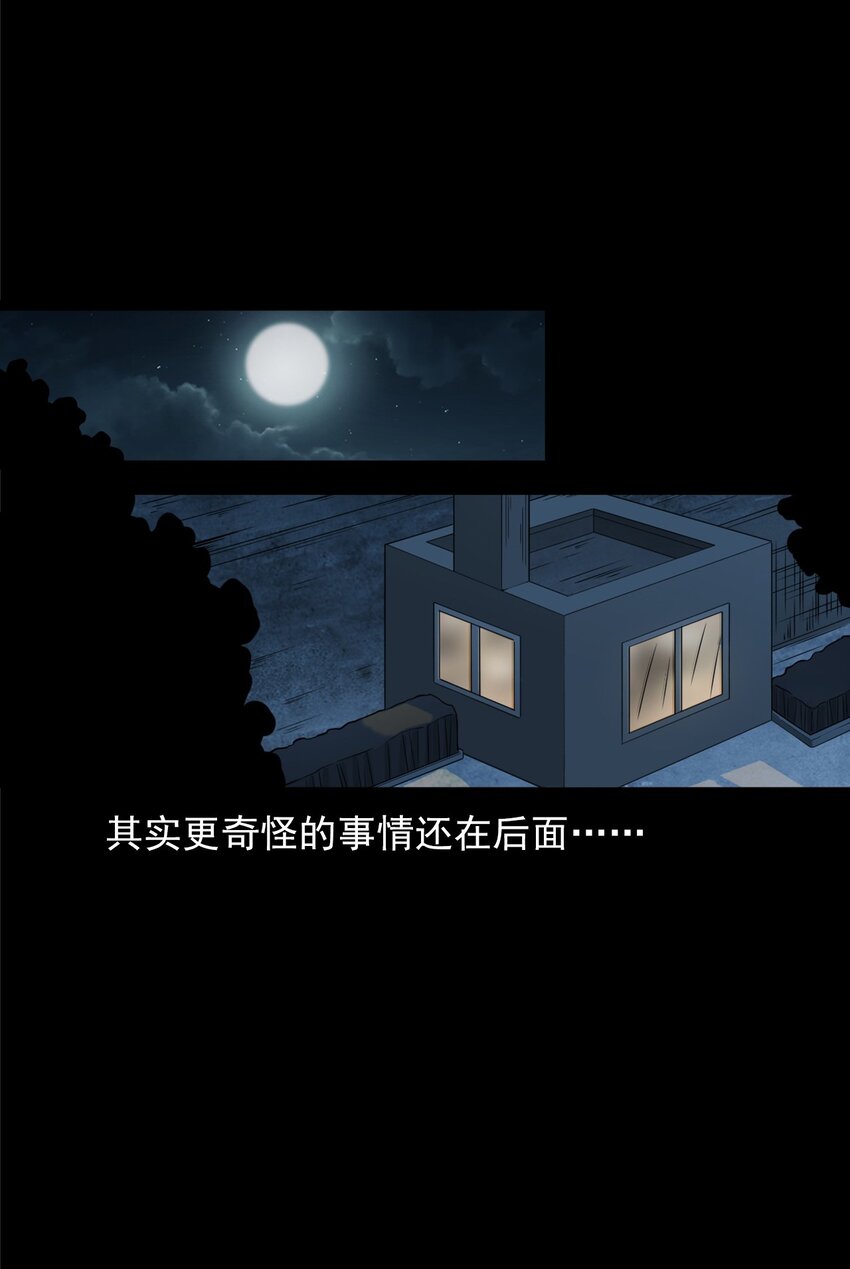 054 古玉(1/3)-第54话