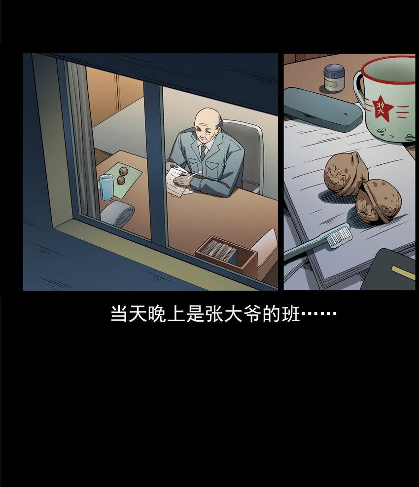 054 古玉(1/3)-第54话