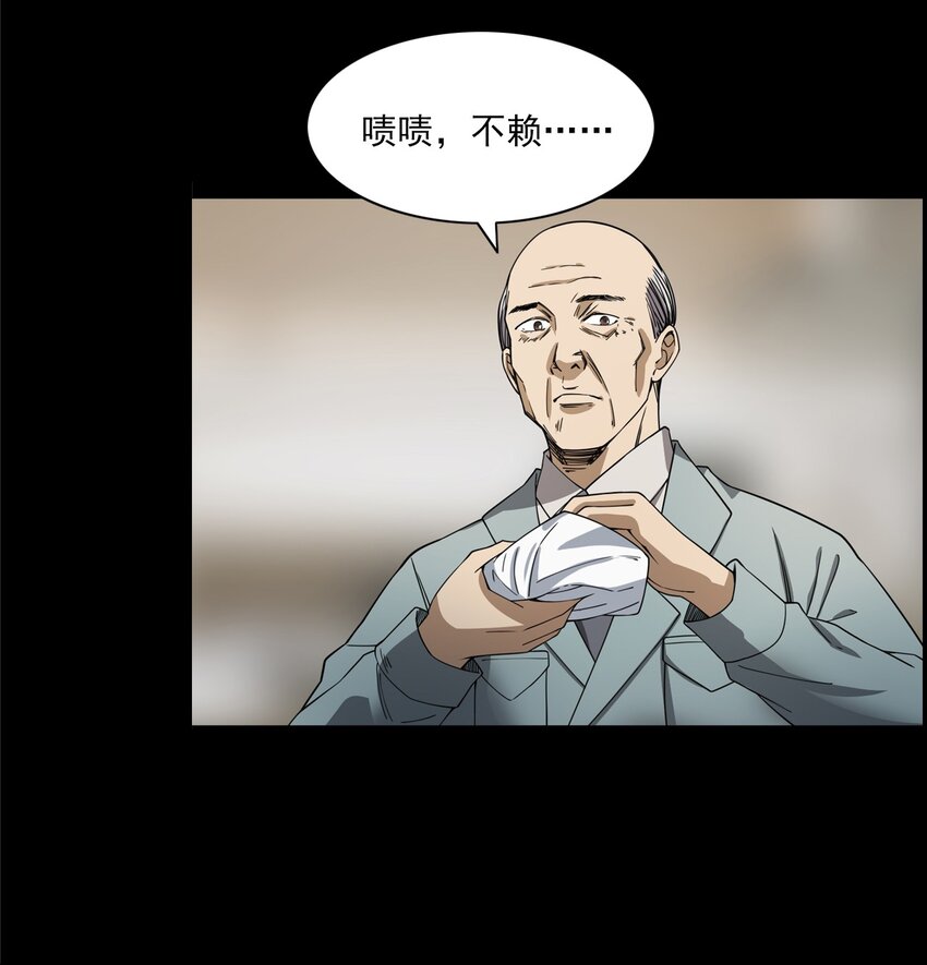 054 古玉(1/3)-第54话