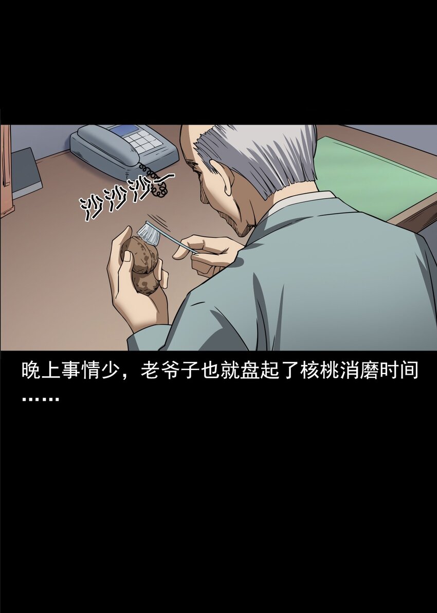 054 古玉(1/3)-第54话