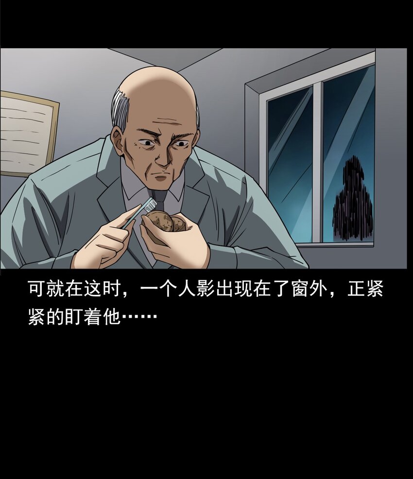 054 古玉(1/3)-第54话