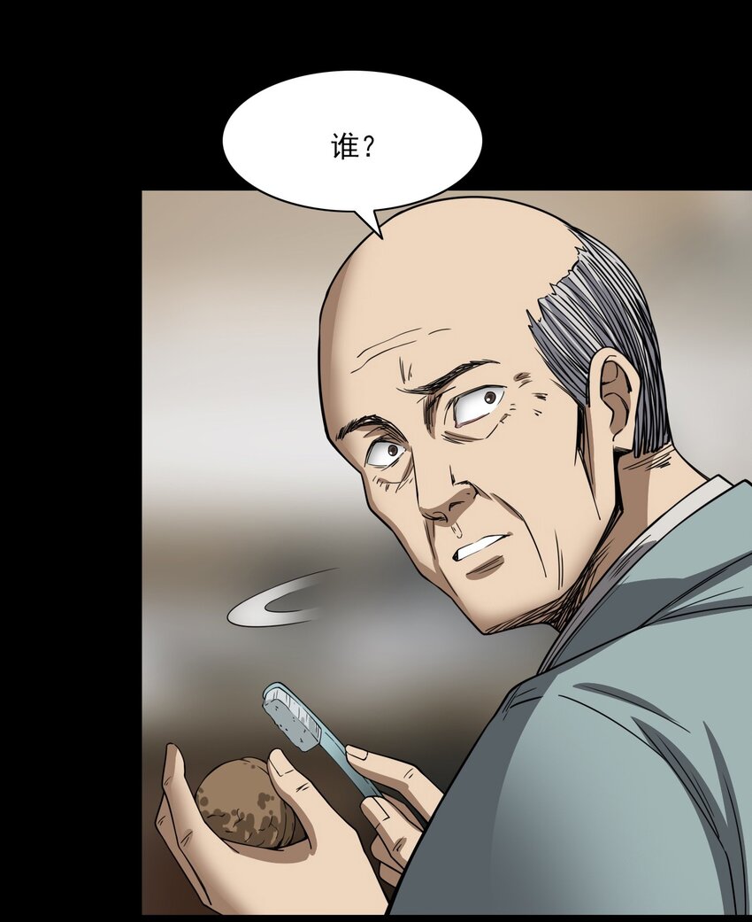 054 古玉(1/3)-第54话