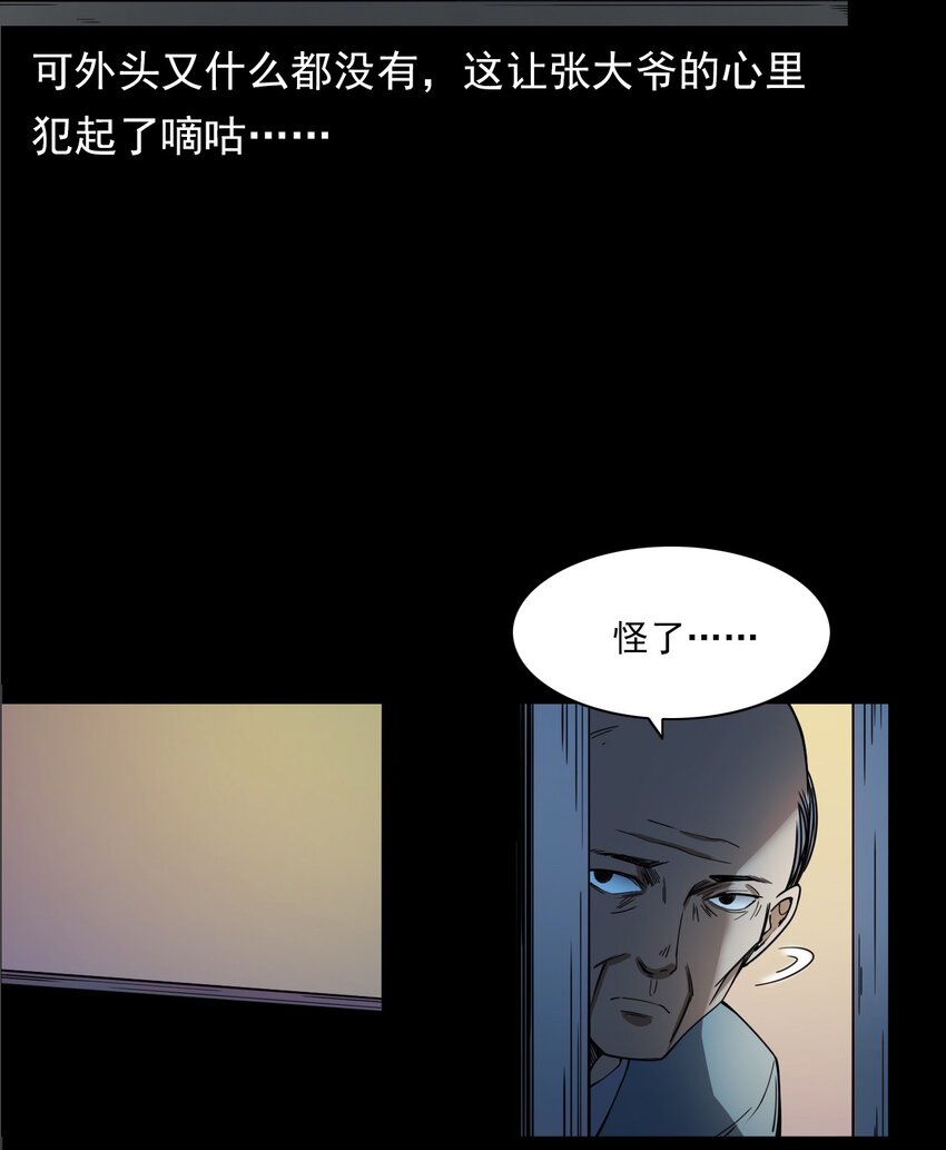 054 古玉(1/3)-第54话