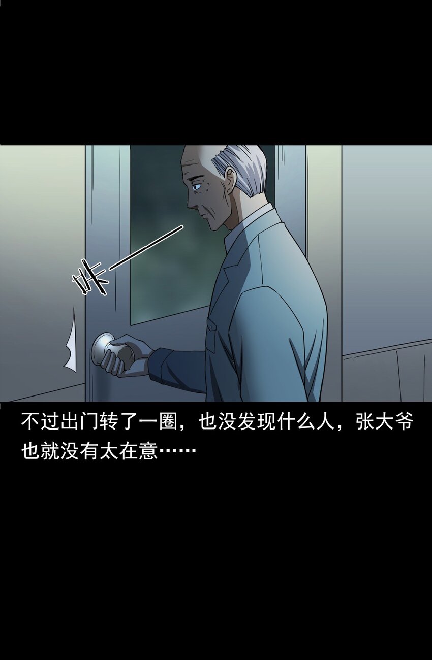 054 古玉(1/3)-第54话