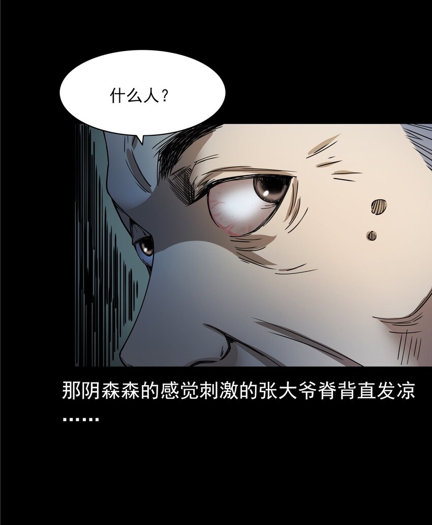 054 古玉(1/3)-第54话