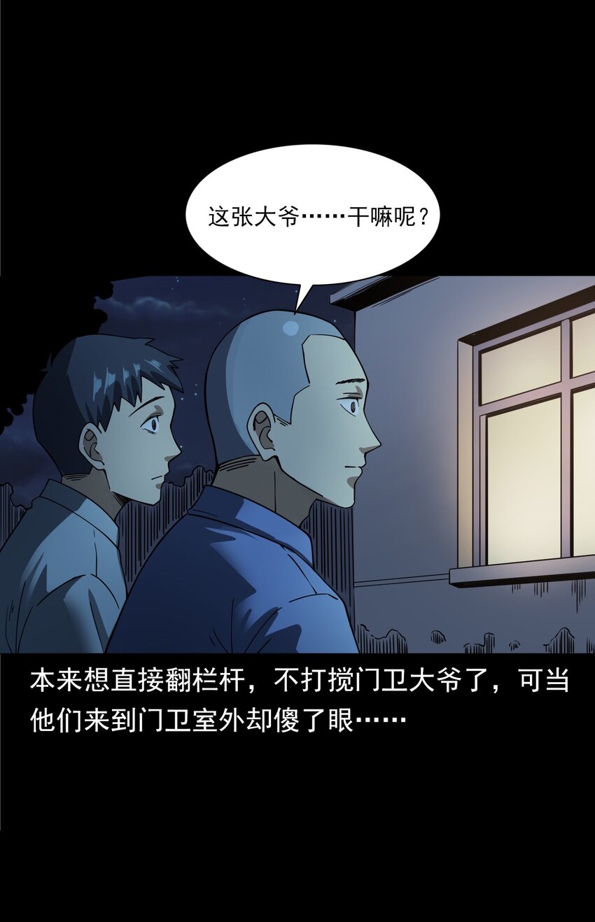 054 古玉(1/3)-第54话