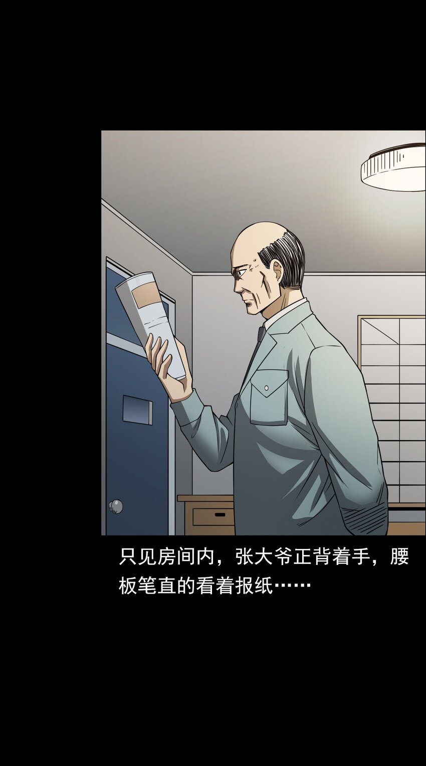 054 古玉(1/3)-第54话