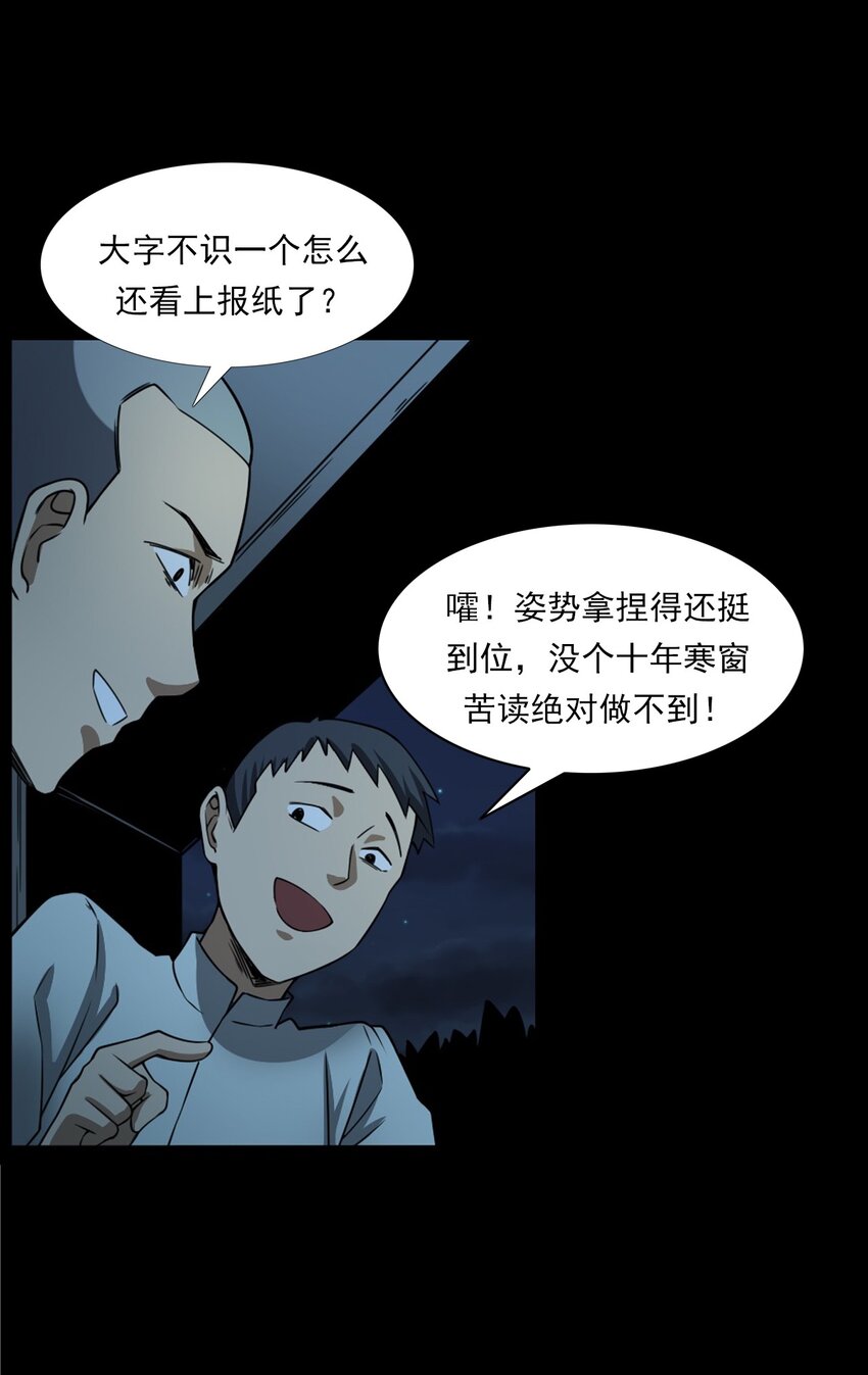 054 古玉(1/3)-第54话