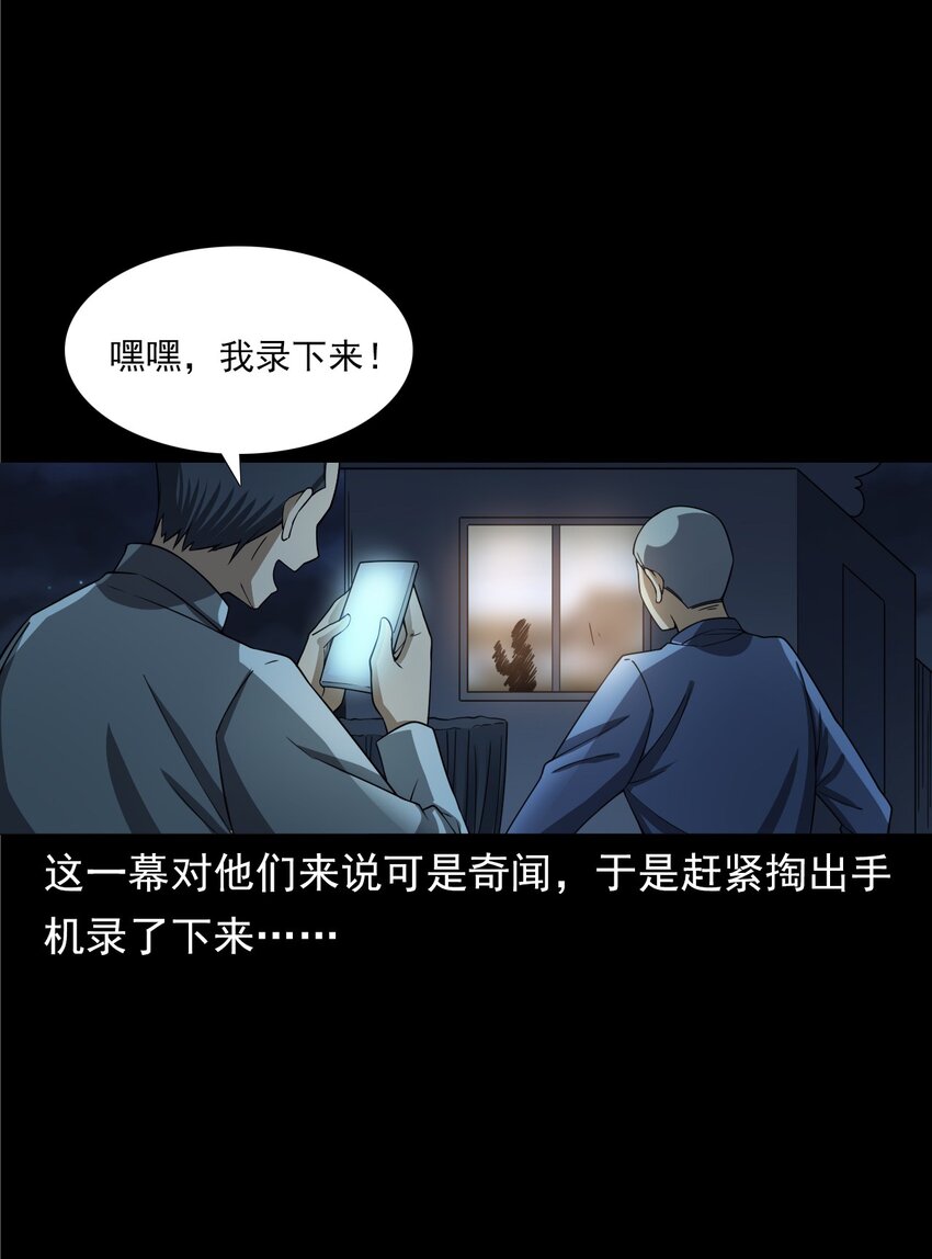 054 古玉(1/3)-第54话