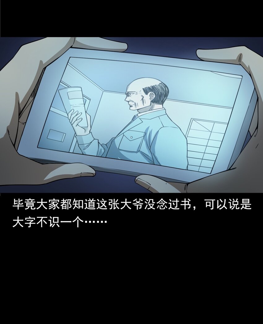 054 古玉(1/3)-第54话